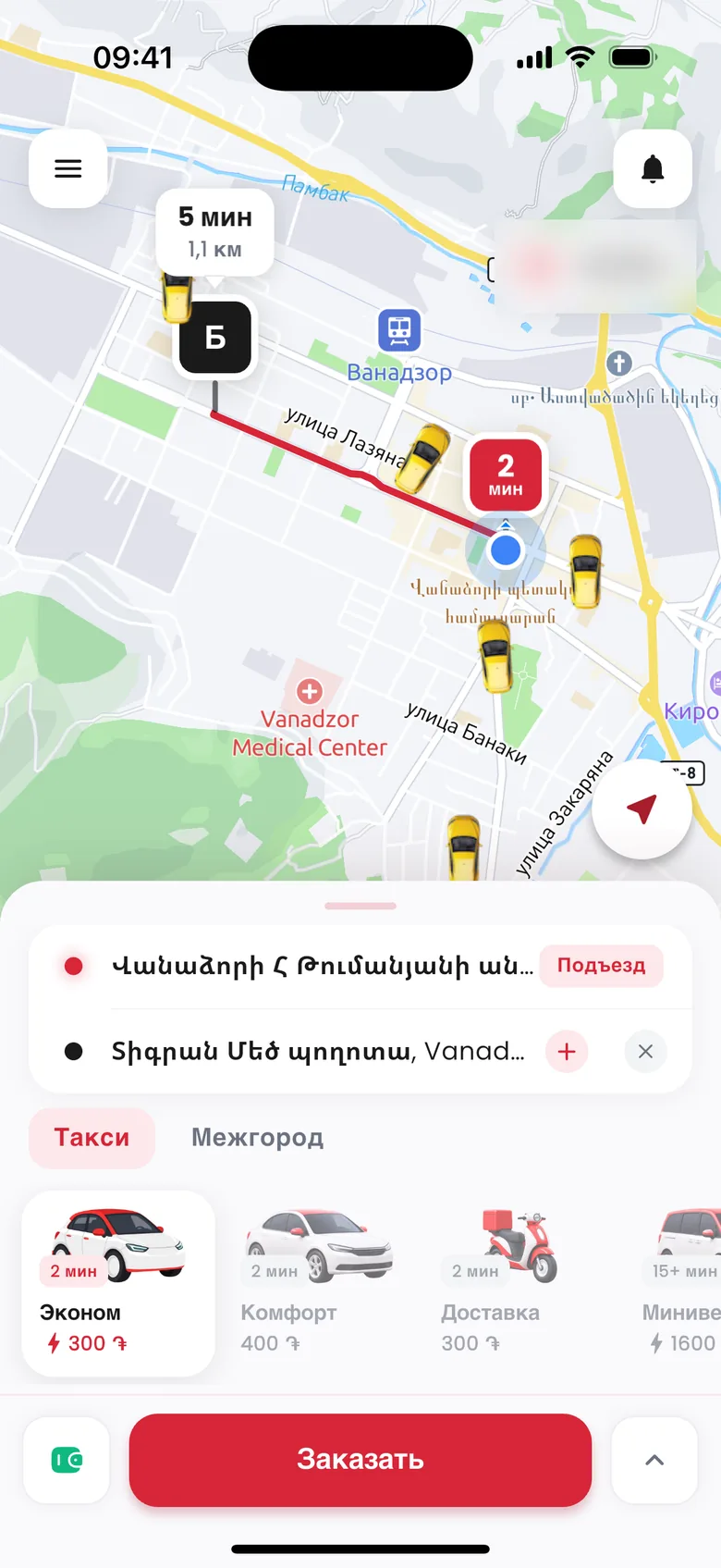 A real app screen, Vanadzor